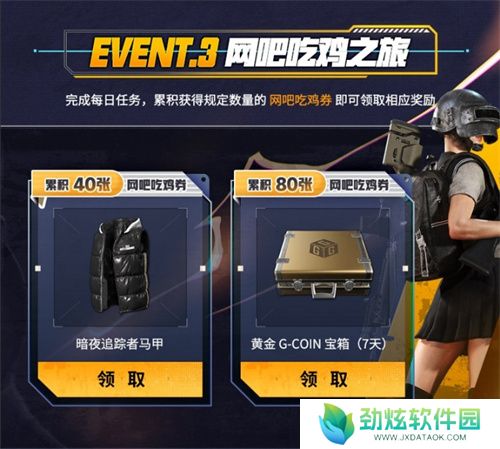 PUBG新年活动即将开启，年味十足燃情吃鸡