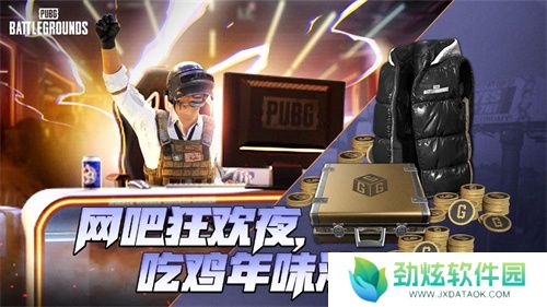 PUBG新年活动即将开启，年味十足燃情吃鸡