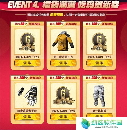 PUBG新年活动即将开启，年味十足燃情吃鸡