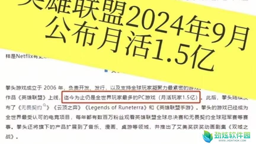 详细阅读:LOL玩家大量流失,一个月减少700万,拳头的未来何去何从? LOL玩家大量流失,一个月减少700万,拳头的未来何去何从?