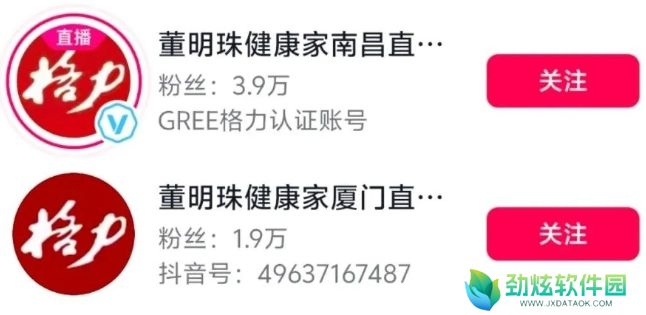 格力改名“董明珠健康家”引热议，董明珠：格力没我不行，不能退休！