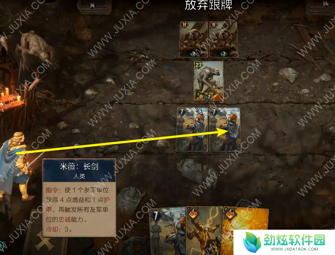 巫师昆特牌王权的陨落 第一章6腐臭熏天