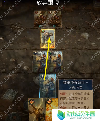 巫师昆特牌王权的陨落 第一章6腐臭熏天