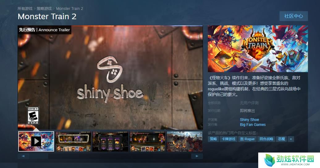 肉鸽卡牌游戏《怪物火车2》正式公布 Steam试玩版已上线