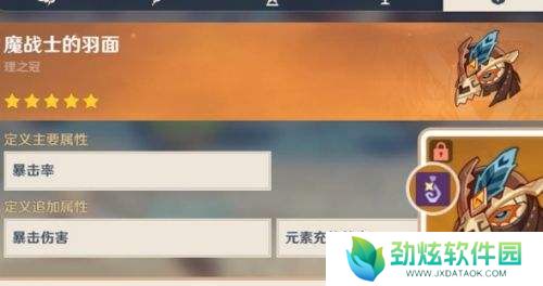 《原神》官方紧急撤回优化，圣遗物新机制没了，5.6立绘细节已出
