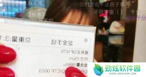 艾琳生日会直播，因念错礼物上的符号引热议，网友：文化有限啊