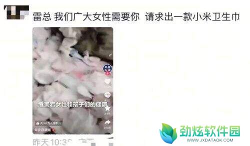 小米再上热搜，悄悄删除“不做卫生巾”微博，这下网友彻底坐不住了