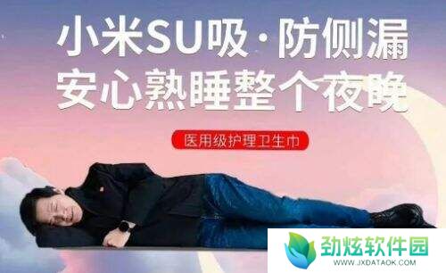 雷军又上热搜了！无数网友喊话，要求生产小米卫生巾，称出了就买