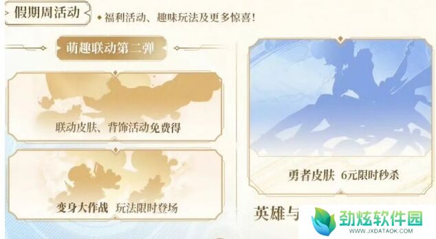 《王者荣耀》官宣多款皮肤，钟馗喜获S39赛季皮，六元秒杀联动上线