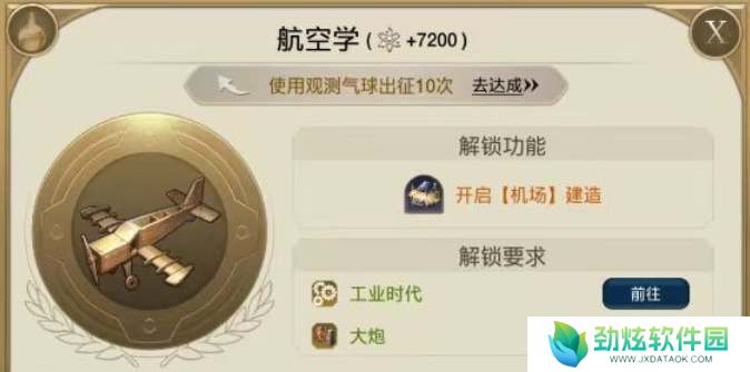 世界启元空战玩法攻略