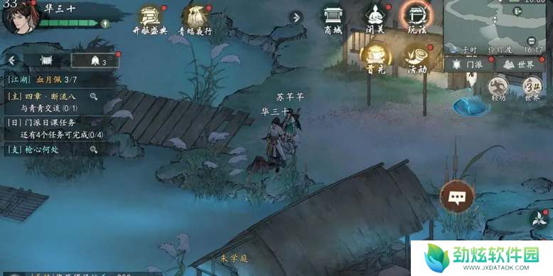 墨剑江湖伶仃渡探索攻略大全