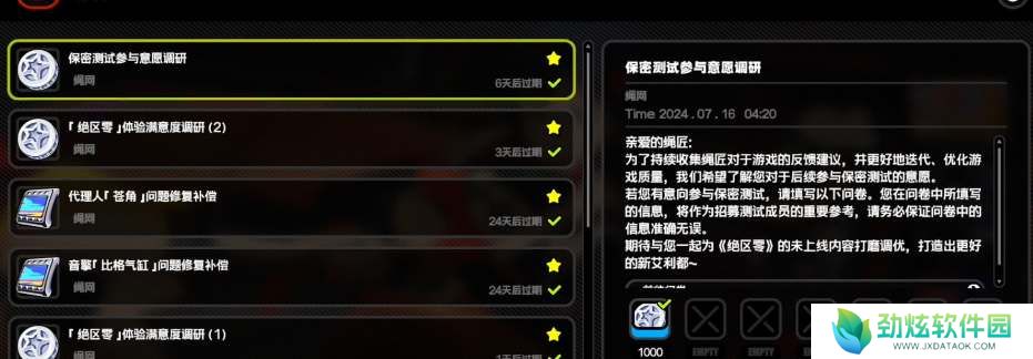 绝区零保密测试资格怎么获得