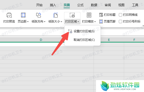 设置打印区域