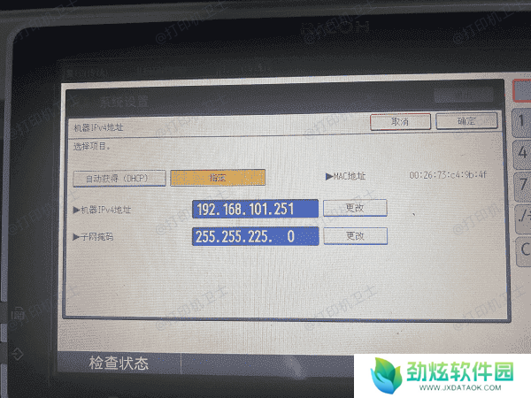 通过打印机控制面板查看