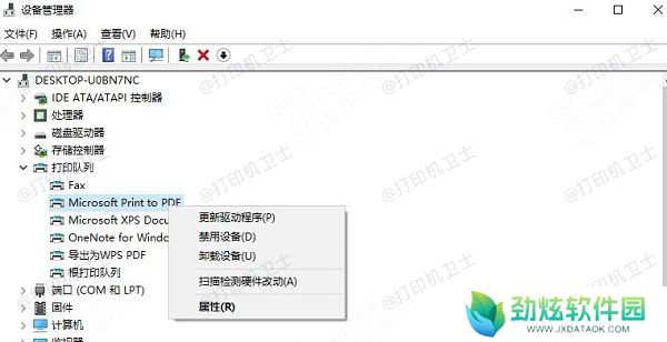 更新驱动程序