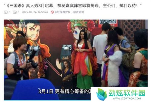 《三国杀移动版》抖音征集领奖励，老友季福利升级，开春“杀”到爽