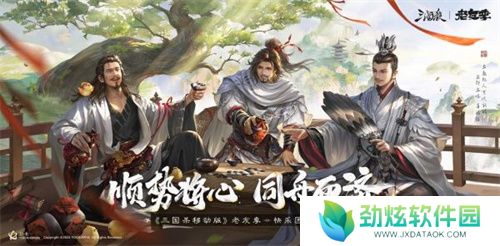 《三国杀移动版》抖音征集领奖励，老友季福利升级，开春“杀”到爽