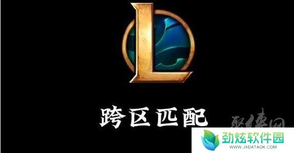 lol跨区匹配能加好友吗 跨区匹配加好友机制介绍