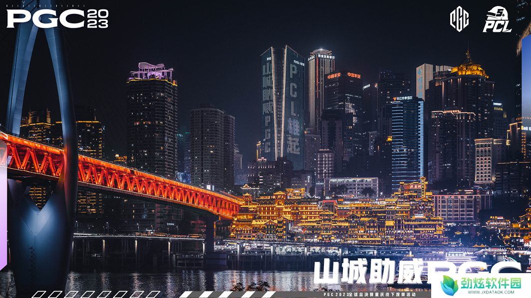 PGC2023全球总决赛**落幕，恭喜DNW战队夺冠！