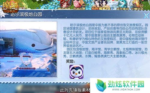 魔域口袋版联动淘学企鹅，萌趣跟宠免费领！