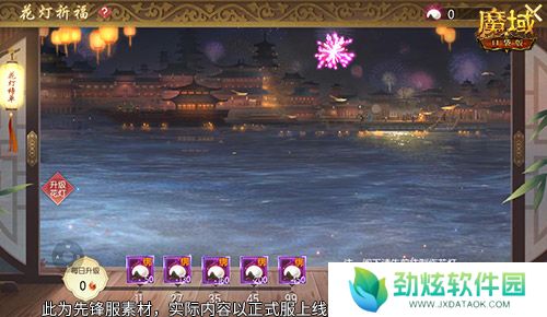 元宵福乐会！魔域口袋版元宵限定活动开启