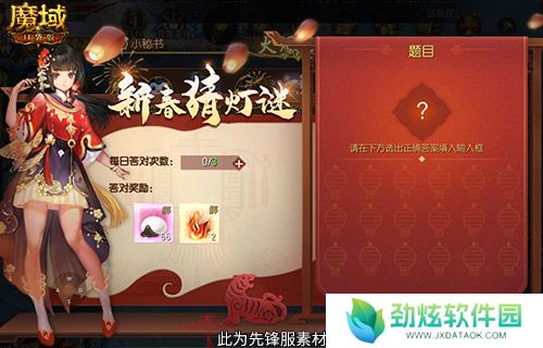 元宵福乐会！魔域口袋版元宵限定活动开启